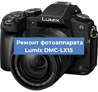 Замена линзы на фотоаппарате Lumix DMC-LX15 в Екатеринбурге